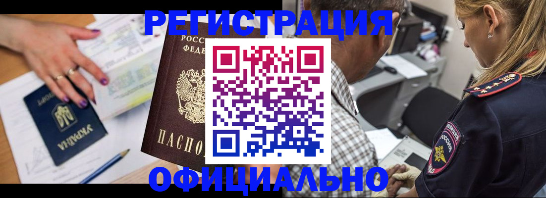прописка поиск в Спасске-Дальнем