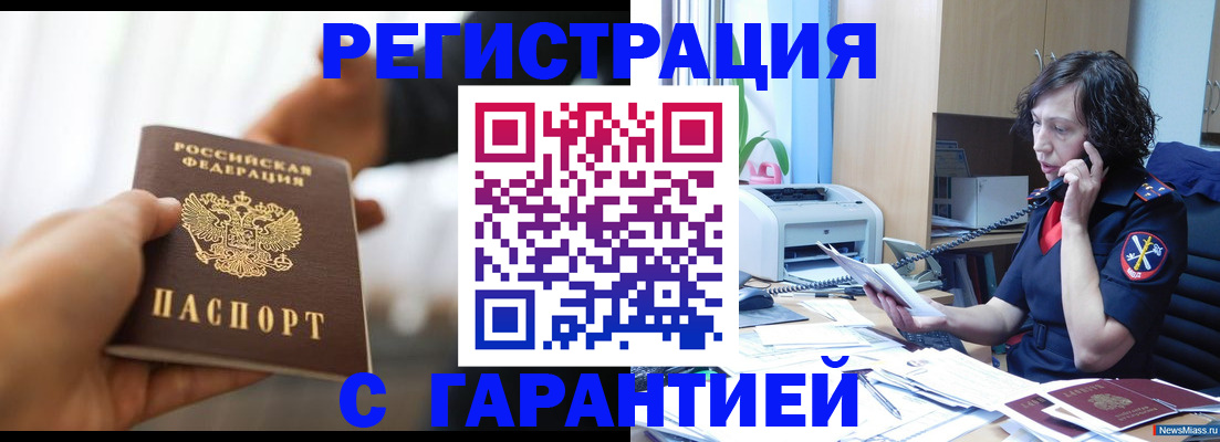 временная регистрация 2025 в Спасске-Дальнем
