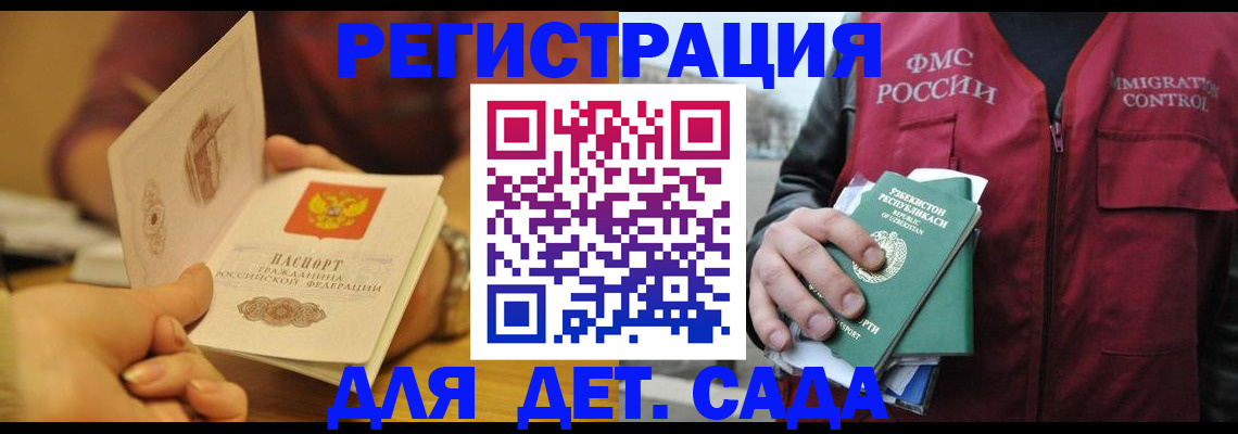 прописка штамп в Спасске-Дальнем