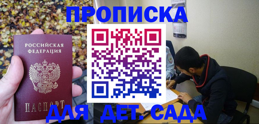 временная регистрация законно в Спасске-Дальнем