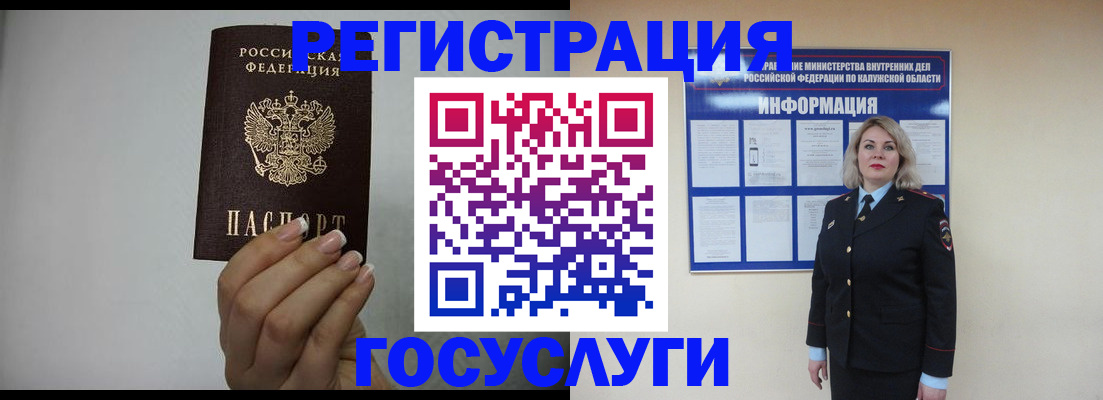 временная регистрация купить в Спасске-Дальнем