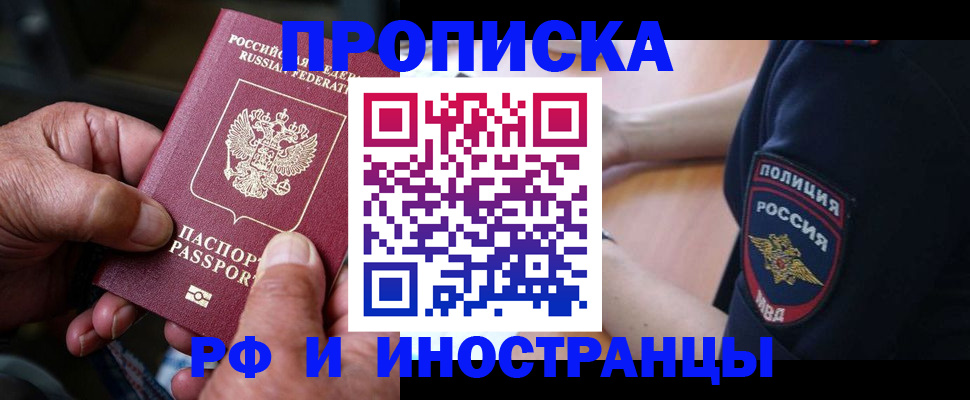 временная регистрация собственник в Спасске-Дальнем