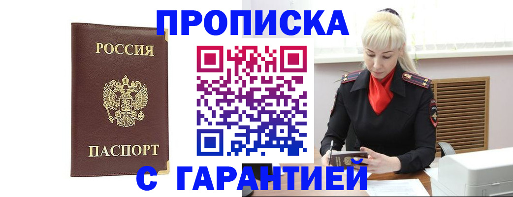 временная регистрация в квартире в Спасске-Дальнем