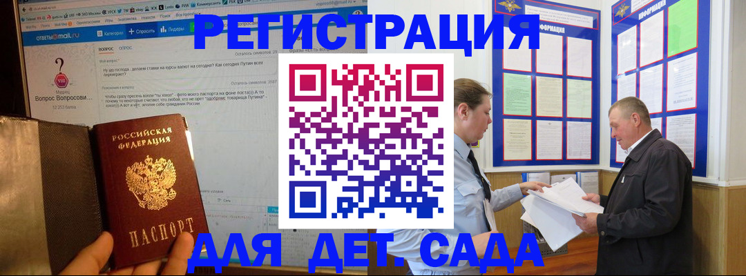 временная регистрация недорого в Спасске-Дальнем