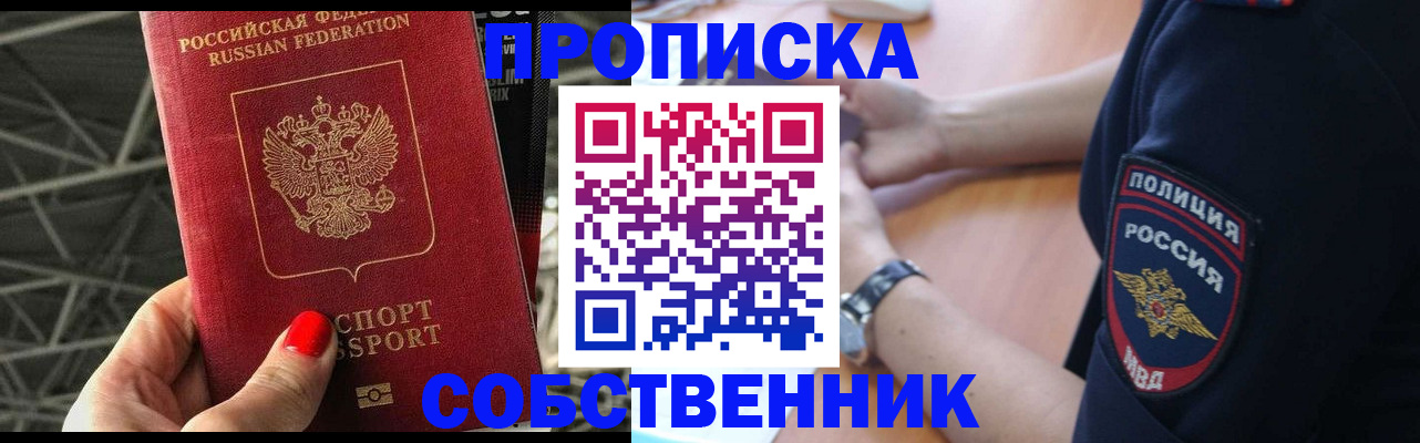 временная регистрация недорого в Спасске-Дальнем